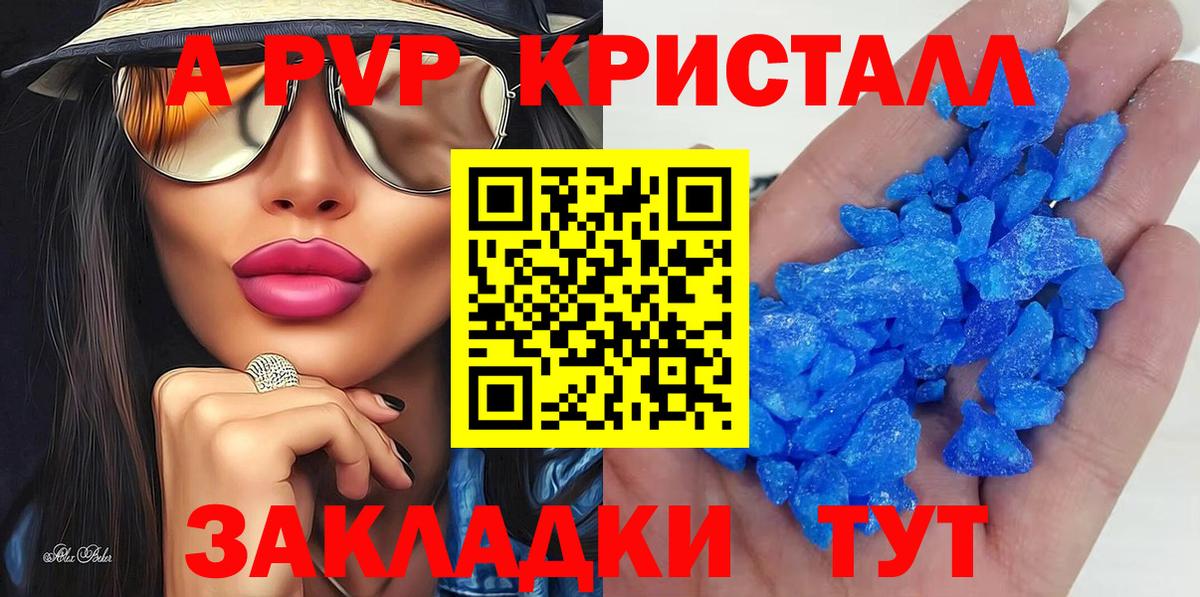 A PVP  APVP Соль  магазин    Сургут  Вход с VPN 