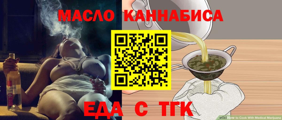 Сургут  Печенье с ТГК конопля  Вход с VPN 