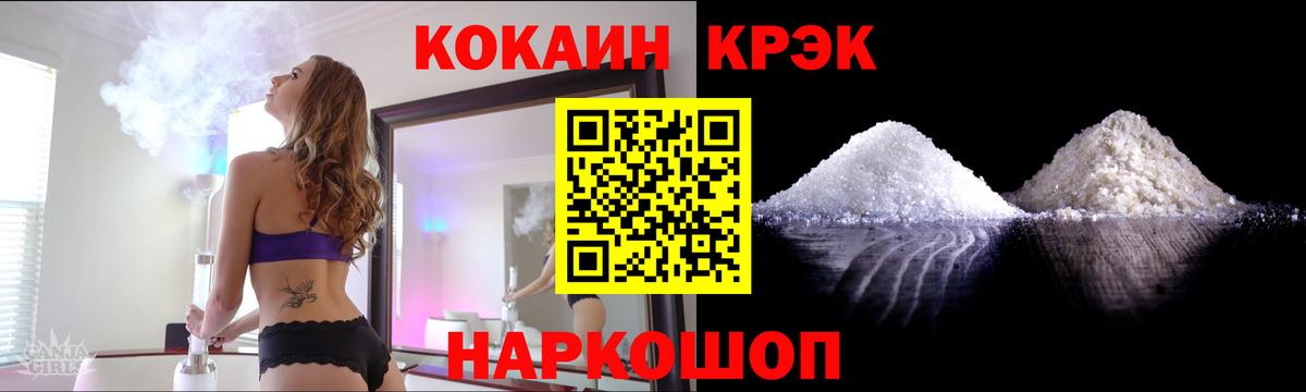 COCAIN 98%  Вход с VPN  COCAIN  КОКАИН 98%  Сургут 