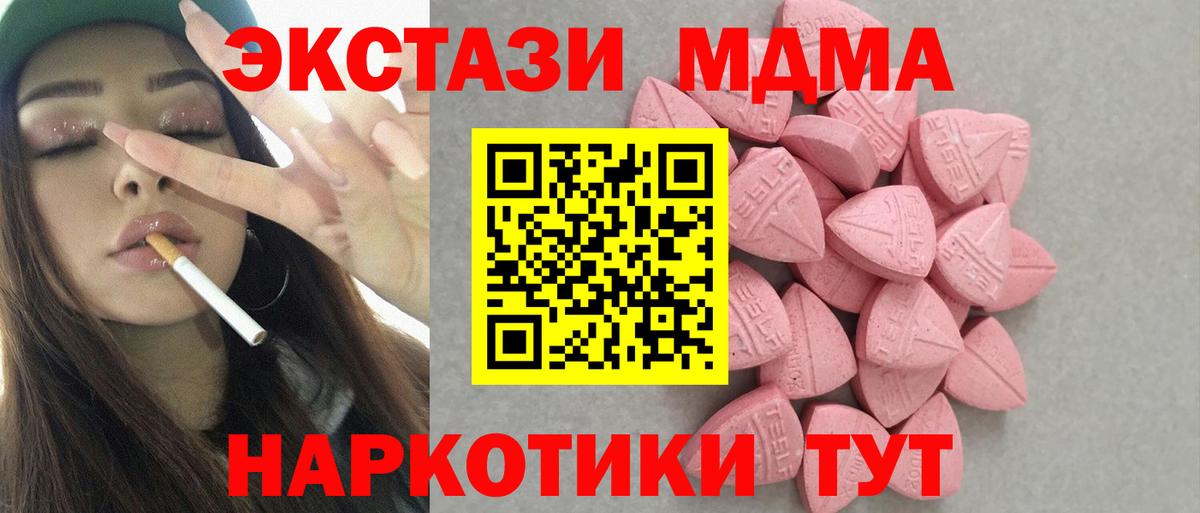 Сургут  Ecstasy VHQ  Вход с VPN  Ecstasy  ЭКСТАЗИ XTC 