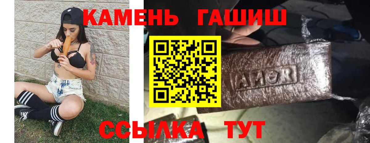 Гашиш 40% ТГК Сургут