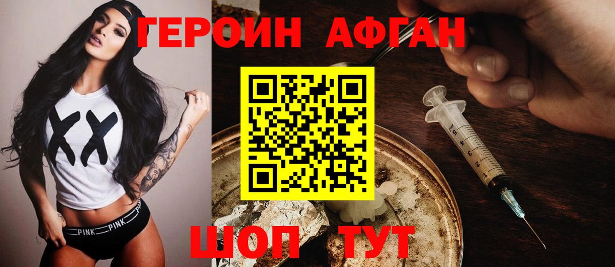 ГЕРОИН VHQ Сургут