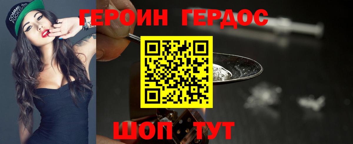 Сургут  ГЕРОИН афганец  ГЕРОИН  Вход с VPN 