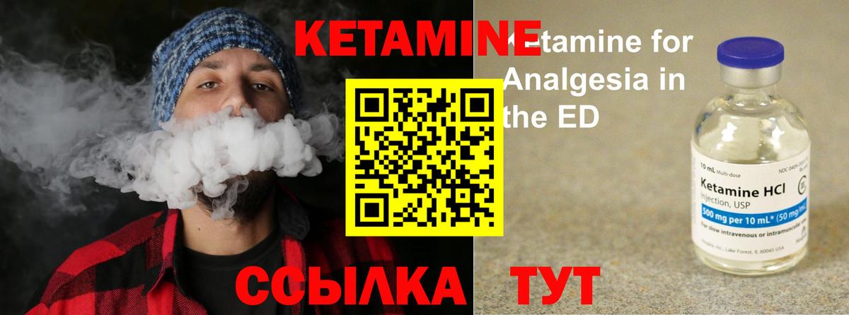 Сургут  Кетамин VHQ  Вход с VPN  КЕТАМИН VHQ 
