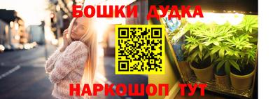 бошки Брянск