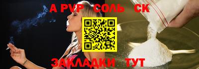ALPHA-PVP Братск