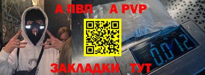 ALPHA-PVP Братск
