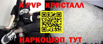 ALPHA-PVP Братск
