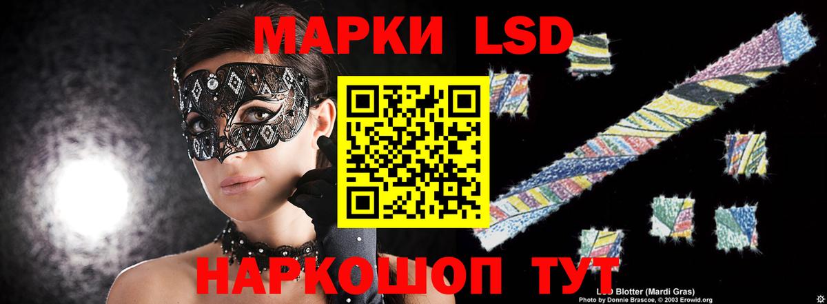 Сургут  ЛСД экстази кислота  Лсд 25 экстази кислота  Вход с VPN 