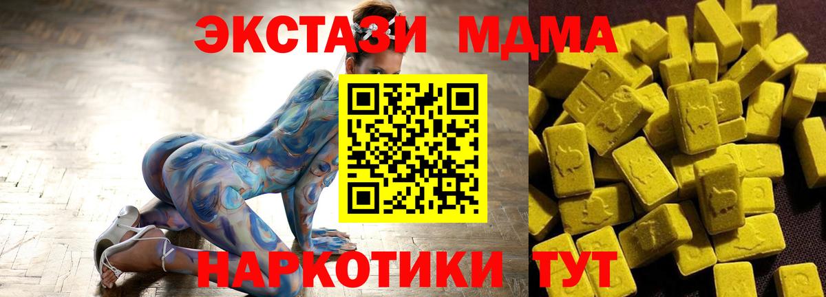 MDMA кристаллы  Вход с VPN  MDMA VHQ  Сургут 