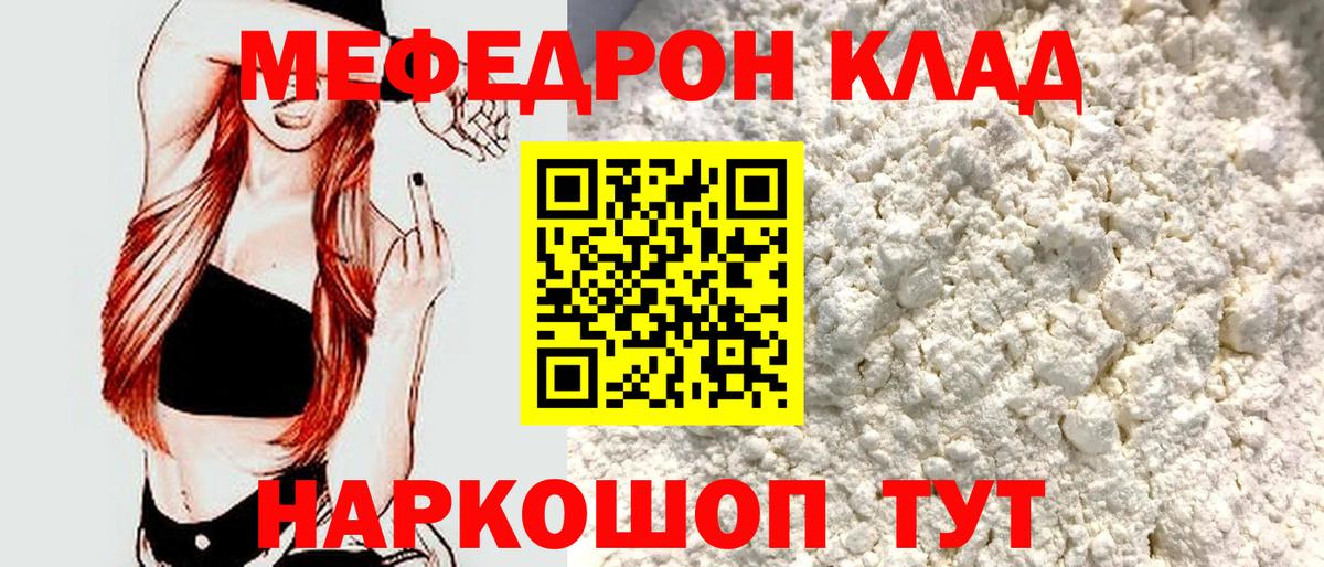 Сургут  Меф  Мефедрон VHQ  Вход с VPN  Меф  МЯУ-МЯУ мука 