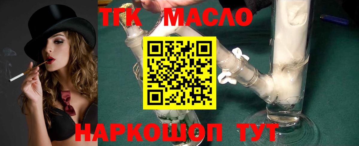 Сургут  Дистиллят ТГК жижа  Вход с VPN  ТГК THC oil 
