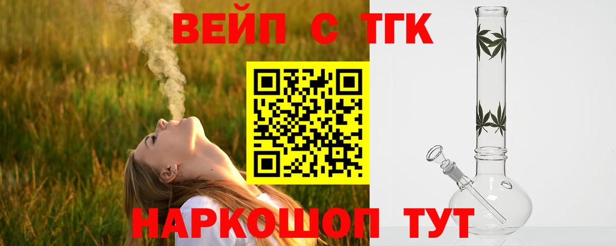 Дистиллят ТГК THC oil Сургут